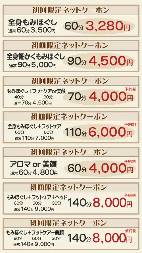 ブログ - 瑞江マッサージ・足つぼ【おもてなし】